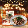 经典泰式打抛酱 | 甄选泰国原产香料 精心配比 传统工艺 打抛饭调料 商品缩略图1