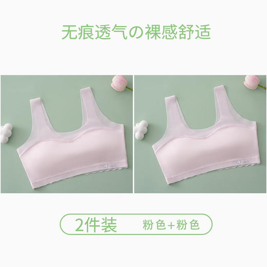 【GZ】无忧购（49/2条）（59/3条）初中生少女运动内衣防凸点固定一体杯发育期文胸B0119（截单后3-5天发货） 商品图12