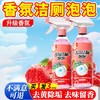 【买1发3❗️9.9抢3件🔥香氛洁厕泡泡】升级香氛 去黄除垢 去味留香 呵护家人健康！500ml马桶清洁剂灵强力厕所卫生间除臭清香型 商品缩略图0