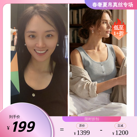 PALUOPO/PL含桑蚕丝圆领无袖基础百搭打底上衣女式背心ES23955M