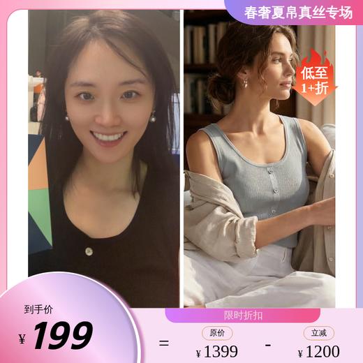 PALUOPO/PL含桑蚕丝圆领无袖基础百搭打底上衣女式背心ES23955M 商品图0