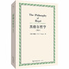 黑格尔哲学（英文） 商品缩略图0