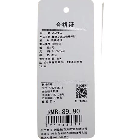 慵懒小花边轻薄开衫-纪念日百货门店同款171243314 商品图5