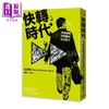 预售 【中商原版】快转时代 影视娱乐如何变成社交压力	稻田丰史 新雨出版社 港台原版 商品缩略图0