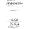 联邦党人文集(特精装) 商品缩略图1