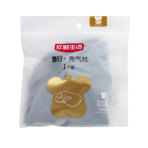新鲜生活旅行充气枕7945 商品图1