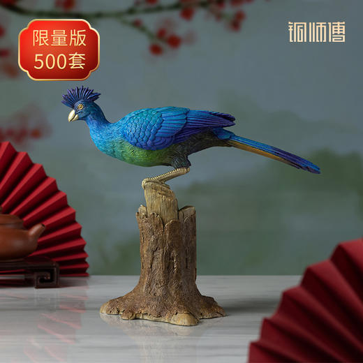 铜师傅 铜摆件《铜师傅百鸟集》之大蓝蕉鹃 铜工艺品 家居饰品摆件 商品图0
