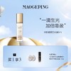 【爆】1楼毛戈平光影塑颜高光液6ml(两件套） 商品缩略图0