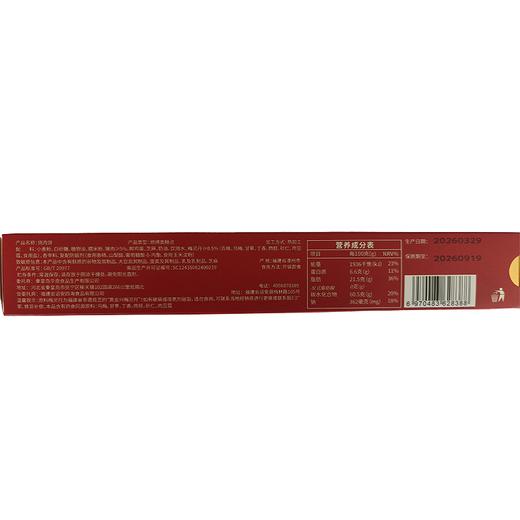 一统秦皇200g戴河印象烧肉饼 商品图1