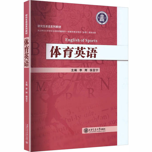 体育英语 商品图0
