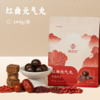 红曲元气丸 | 融合传统五红古方 采用道地食材 健康营养不上火 轻柔滋养 红糖款/无红糖款 商品缩略图0