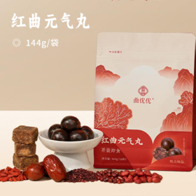 红曲元气丸 | 融合传统五红古方 采用道地食材 健康营养不上火 轻柔滋养 红糖款/无红糖款