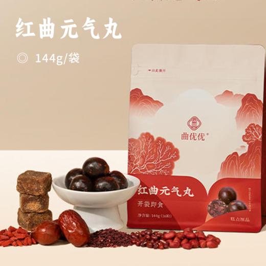 红曲元气丸 | 融合传统五红古方 采用道地食材 健康营养不上火 轻柔滋养 红糖款/无红糖款 商品图0