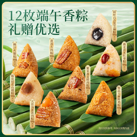 三只松鼠 粽览九州_金粽雅韵礼盒1760g黄芪大肉粽鲍汁火腿粽百合黑芝麻粽 商品图5