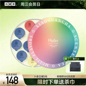 小罐茶 窨制花茶Hua系列·12罐组合茶花开锦时 礼盒（玫瑰红茶，茉莉花茶、桂花乌龙茶） 【现货】