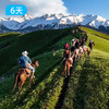 新疆喀拉峻·未至之境马背野骑之旅6天 商品缩略图1