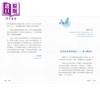 预售 【中商原版】蝶殒 港台原版 演然 中华教育 商品缩略图3