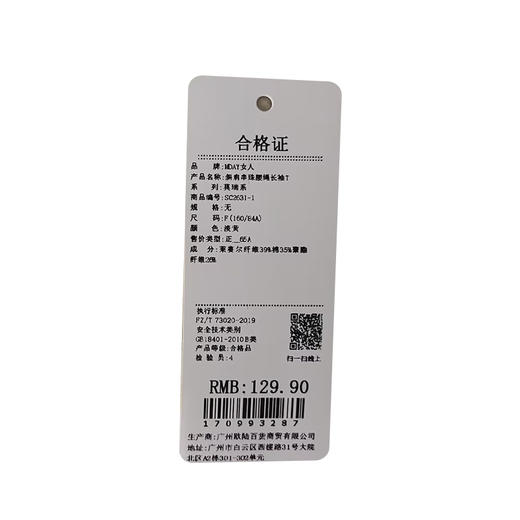 斜肩串珠腰绳长袖T-纪念日百货门店同款170993279 商品图5