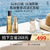 【热卖榜单 | 499元抢】玫瑰纯露+鎏金精华油，再送定制刮痧板1个 |  以水打底， 以油养肤，肌肤奢享沉浸式愈肤 商品缩略图0