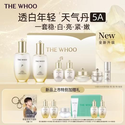 【爆】1楼后天气丹光耀焕活紧透系列礼盒7件套335ml 商品图0