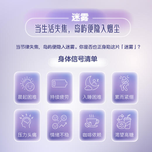 华大基因 节律岛 压力平衡分析基因检测（唾液） 商品图1