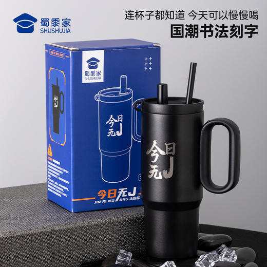 【今日无J冰霸杯】可定制便携室内办公喝水杯子开盖/直饮创意喝茶水杯送礼团购 商品图2