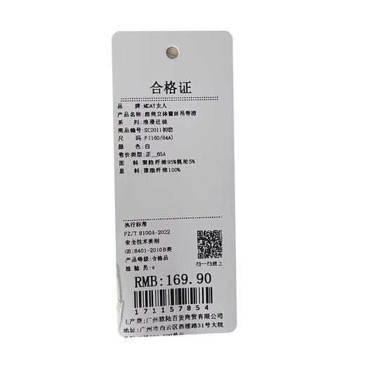 甜美立体蕾丝吊带裙-纪念日百货门店同款171157846 商品图5