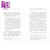 预售 【中商原版】既济未济 香港新诗先行者论集 港台原版 曾繁裕 香港中华书局 商品缩略图3