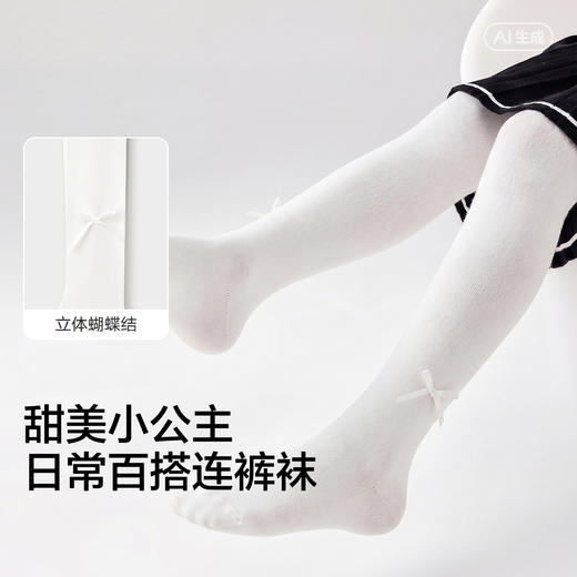 【balaOne】巴拉巴拉儿童连裤袜子宝宝打底裤女童舞蹈袜棉单条装 商品图3