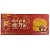一统秦皇200g戴河印象烧肉饼 商品缩略图0
