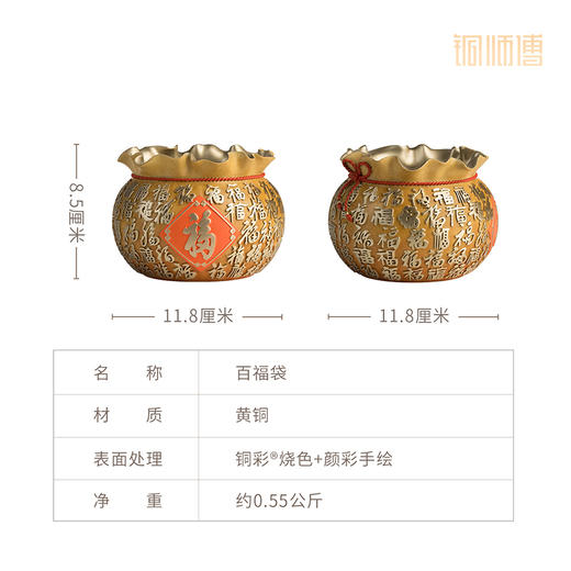 铜师傅《百福袋》客厅桌面铜摆件 家居装饰工艺品礼物 商品图5