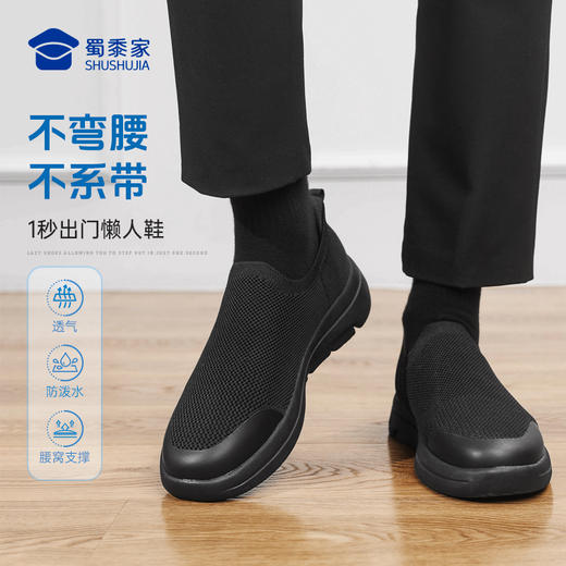 【二代透气运动闪穿飞织布鞋】透气网布休闲鞋男士一脚蹬健步低帮鞋XB618 商品图7