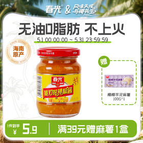 黄灯笼辣椒酱150g香辣型 厨房调味