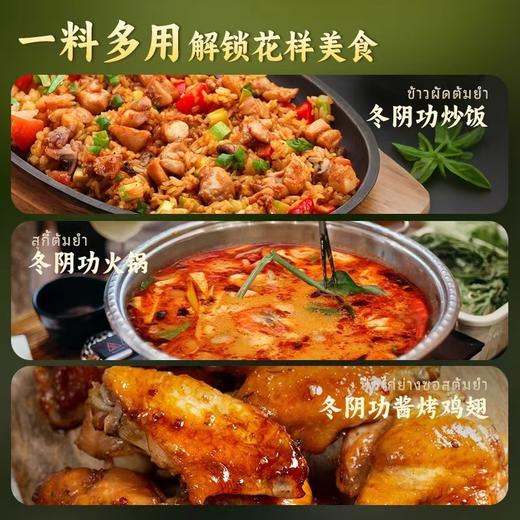 泰式冬阴功汤料 | 泰国进口 精选本土原料制作 低温熬煮锁鲜 汤底醇香入味 商品图1