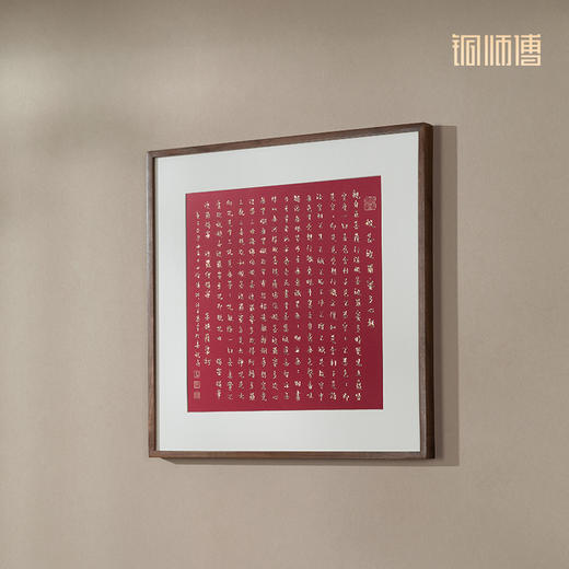 铜师傅 手工錾刻 铜雕画 傅琳琳书法《心经》之二 商品图2