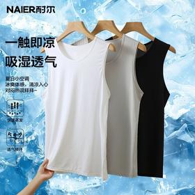 耐尔 冰丝速干男士背心两件装 W4126【2605服装专场】