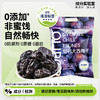 成分实验室智利大西梅干400g/袋 商品缩略图0