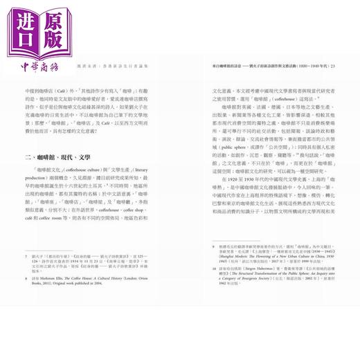 预售 【中商原版】既济未济 香港新诗先行者论集 港台原版 曾繁裕 香港中华书局 商品图4