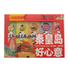一统秦皇405g秦皇岛好心意红盒 商品缩略图0