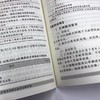风湿免疫病鉴别诊断红宝书 商品缩略图2