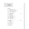 发展与教育心理学 商品缩略图2
