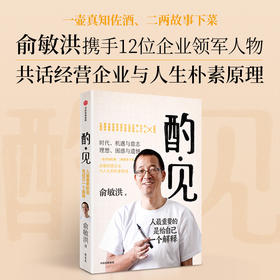 酌·见：人最重要的是给自己一个解释