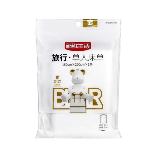 新鲜生活160*200cm无纺布单人床单7905 商品图1