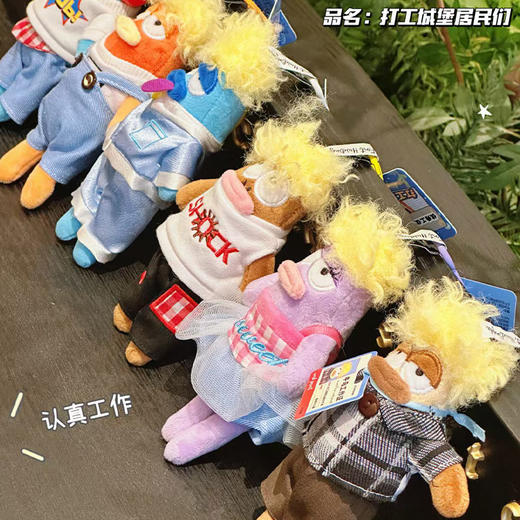 打工城堡居民挂件毛绒匙扣-纪念日百货门店同款171152771 商品图4