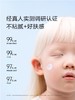 【店庆提前购】哈瑞咪多样屋 一页婴童舒缓特护防晒乳50ml敏肌专用高效隔离紫外线 活动价：99元 商品缩略图1