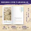 【官方旗舰店】生活禅 诸葛文 从禅思经典中领悟中国人的处世智慧。 商品缩略图4
