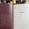 什么是东洋史 乐道文库 商品缩略图9