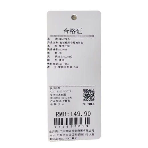 宽松配丝巾短袖衬衣-纪念日百货门店同款171158005 商品图5