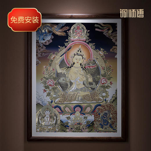 铜师傅 手工錾刻 唐卡铜雕画《文殊菩萨之二》 商品图0
