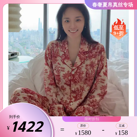 南法SJD/soie jardin3#晚红丝绸睡衣原创印花真桑蚕丝家居服长袖长裤套装S302TC78